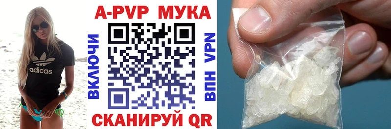 A-PVP крисы CK Малоярославец
